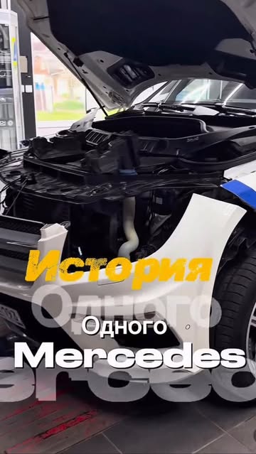 ledautosvet в LOOKY. . История одного Merce...