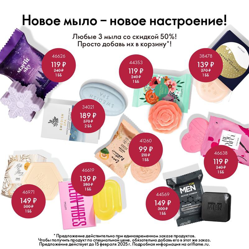 ORIFLAME_RU в LOOKY — Эксклюзивно онлайн по 15.02
 Всё наше мыло прошло дерматолог
