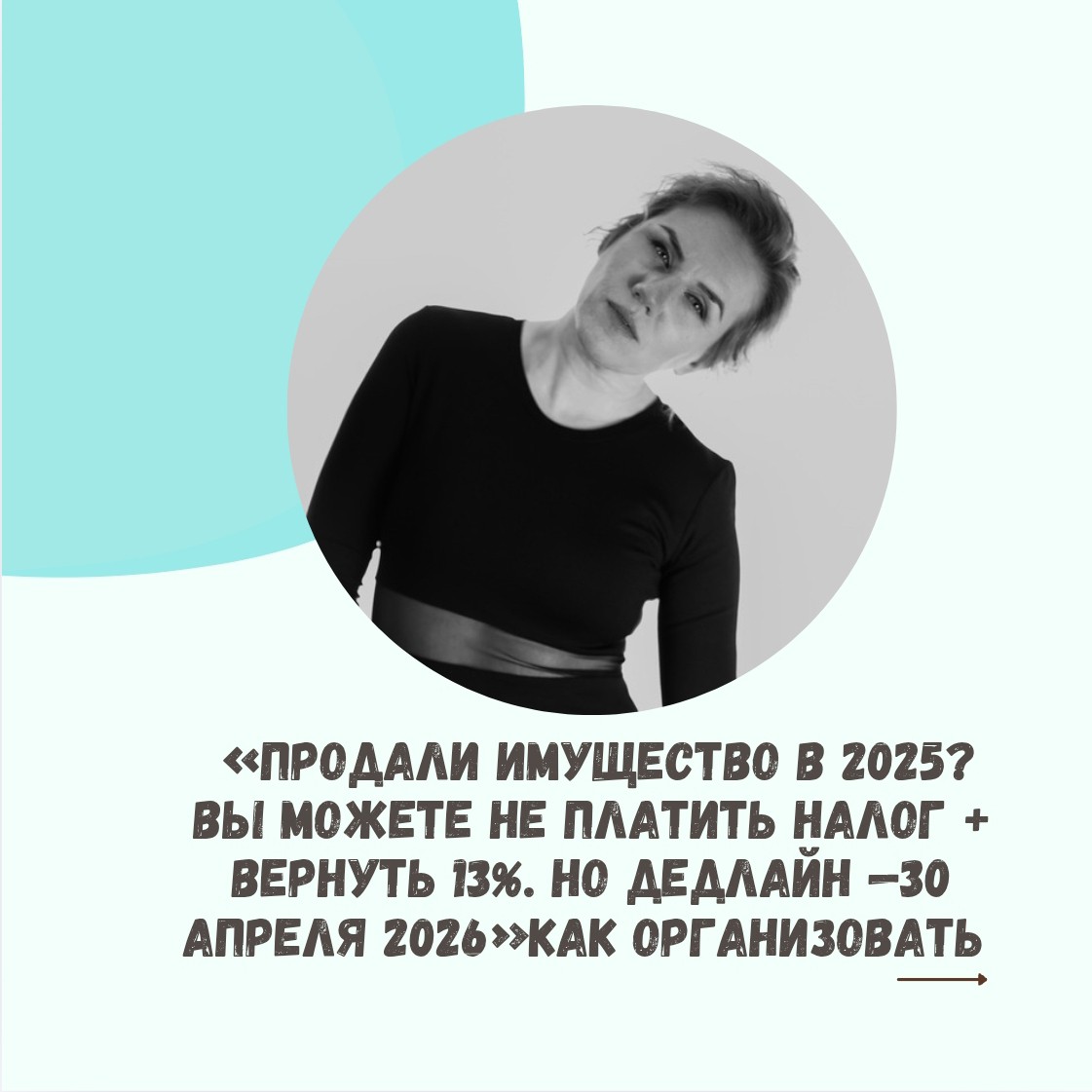 ceva_buh_it в LOOKY — 30 апреля 2026. Запомните эту дату, если продали машину или 