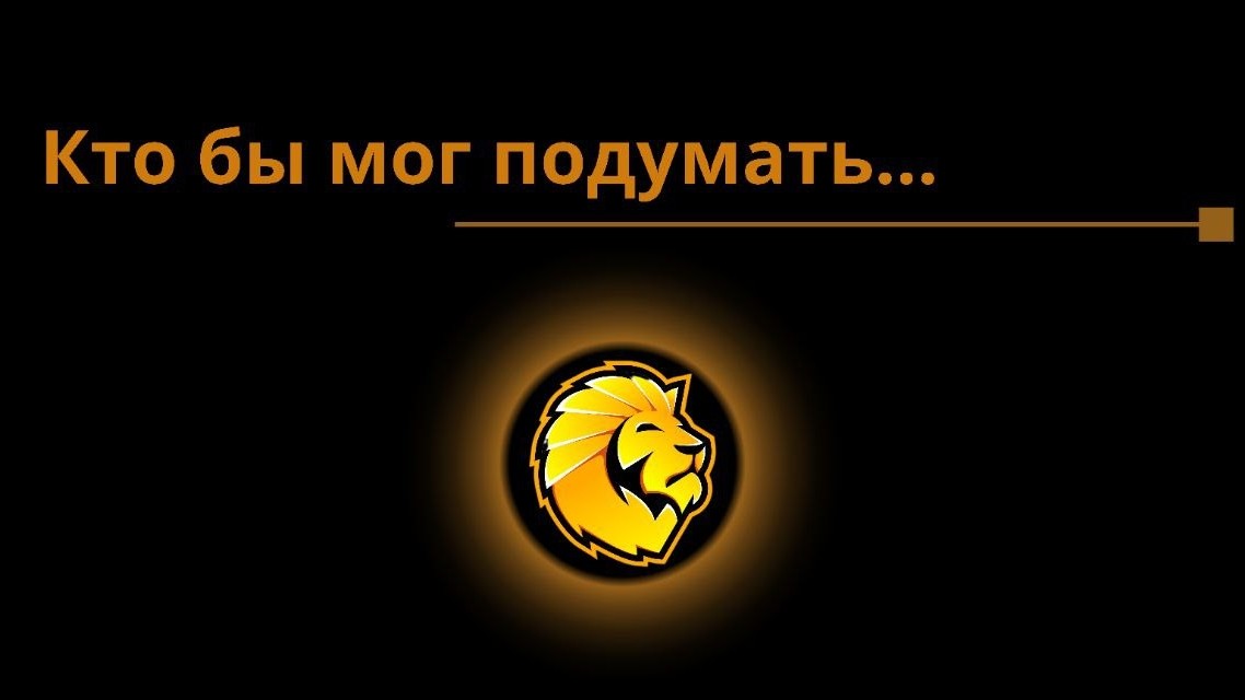 Margo30 в LOOKY — ⏩Кто бы мог подумать,
что всего ОДНО событие может так повли