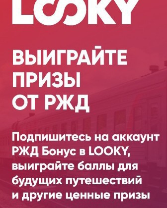 Анна_ЗОЖ_Хелфкоуч в LOOKY — #путешествие_в_настоящее
[#ржд_бонус](ржд_бонус) 