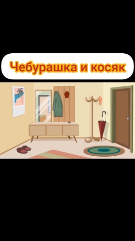 Макар в LOOKY. . [#юмор](юмор) [#прик...