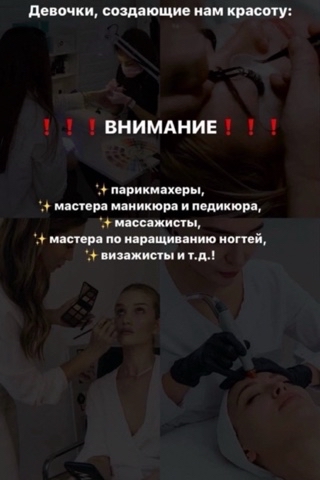 ir_ga25 в LOOKY. . Вы мастер бьюти-инду...
