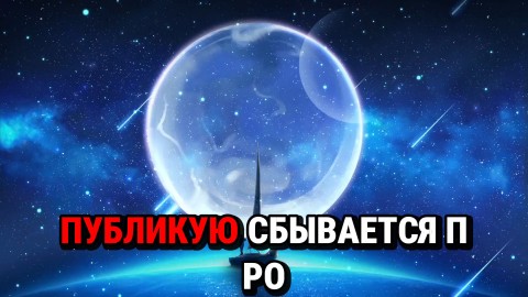 Sansey в LOOKY. . И сказал мне БОГ...