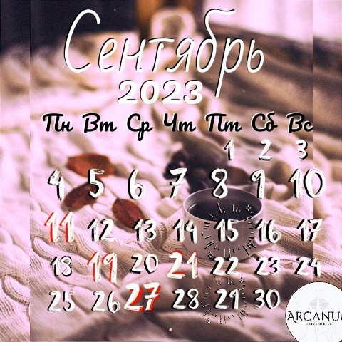 Arcanum в LOOKY. #сентябрь2023,#православныепраздники,#календарь. Календарь Православн...