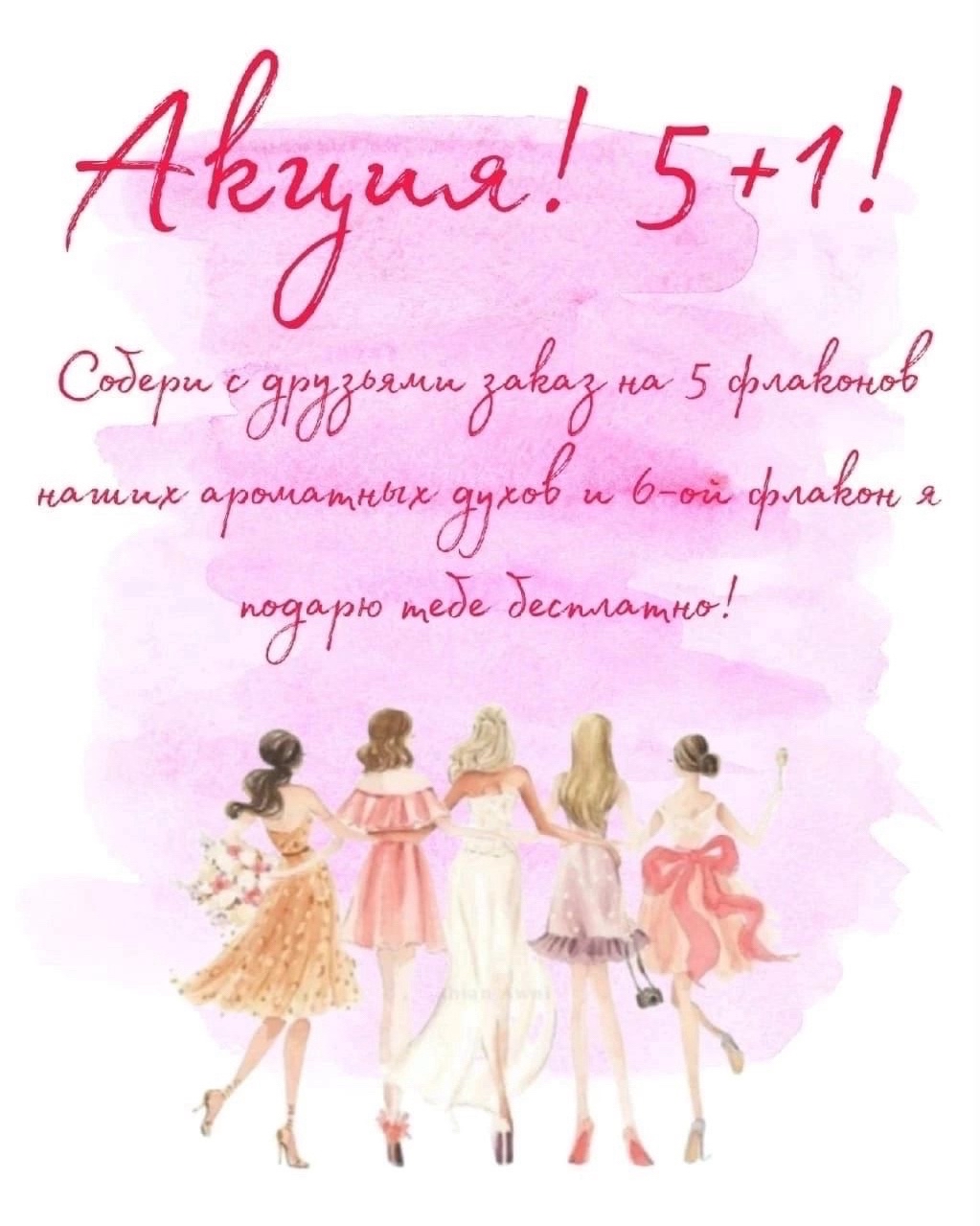 ir_ga25 в LOOKY — 📢Внимание действует 
АКЦИЯ 5+1, 9+2, 12+3 🤩
Теперь каждый 