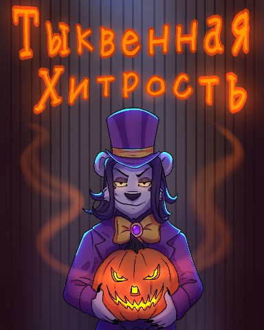 Wizard Aro в LOOKY. #art,#2dart,#characterdesign,#characterart,#comix,#comics,#comic,#digital,#digitalart,#диджитал,#диджиталарт,#арт,#рисунок. А вот и обложка коми...