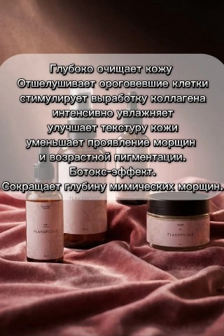 Инна FlaxTap в LOOKY. #flaxtap,#flaxtapessentuki,#молодостьбезуколов,#ботокс,#ЕССЕНТКУИ,#косметологессентуки. #flaxtap #flaxtapess...