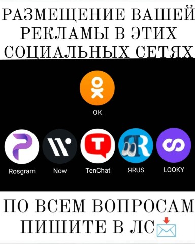 reklamarussia в LOOKY. . 