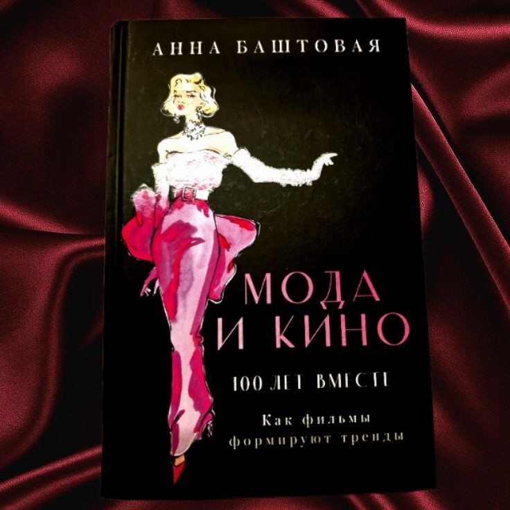 Софа Стоп  или вечер с книгой. в LOOKY — "Мода и кино" 🎬📽
8/10
📌Советую прочитать тем кто хочет ст