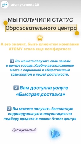 Atomy_mad в LOOKY. #атомипятигорск,#атомикмв,#атомиоц,#атомибизнес,#атомиработа,#атомивыплаты. МЫ ПОЛУЧИЛИ СТАТУС о...