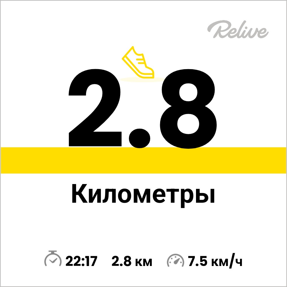 Начал бегать по утрам #relive