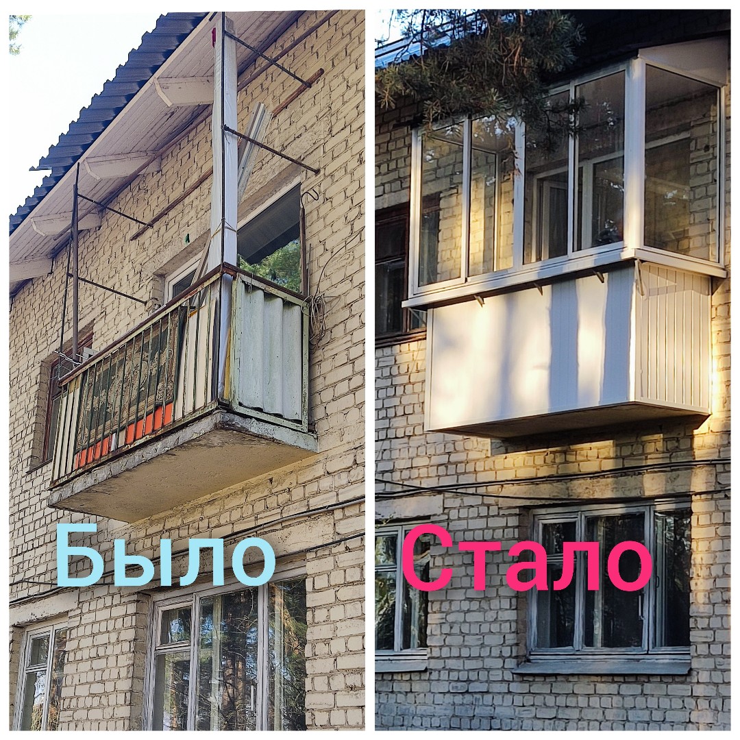 Очередной заказ на остекление балкона в п. Радченко Тверская область.
Что сделано - обшивка снаружи, вынос вперёд и по бокам, крыша, остекление.
#балкон, #радченко, #обшивкабалконов, # крышанабалкон.
