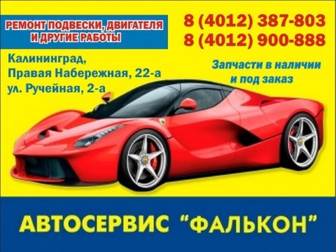 По городам и весям в LOOKY. #,#автосервис,#Калининград,#ремонтходовойчасти,#ремонтподвески,#ремонтдвигателя,#автоэлектрик,#компьютернаядиагностика,#автозапчасти,#автопрокат. АВТОСЕРВИС и АВТОПРО...