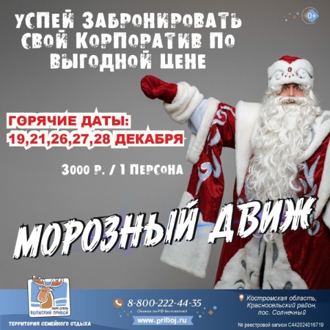 volzhskypriboj в LOOKY. . 🎄 Новогодний корпор...