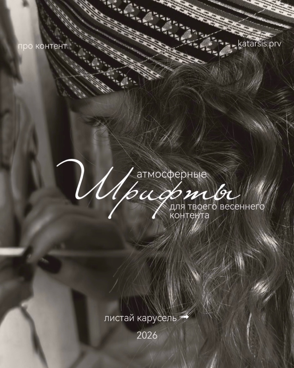 katarsis.prv в LOOKY — фото 1