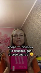 galinadef в LOOKY. . «Боль в коленях побе...
