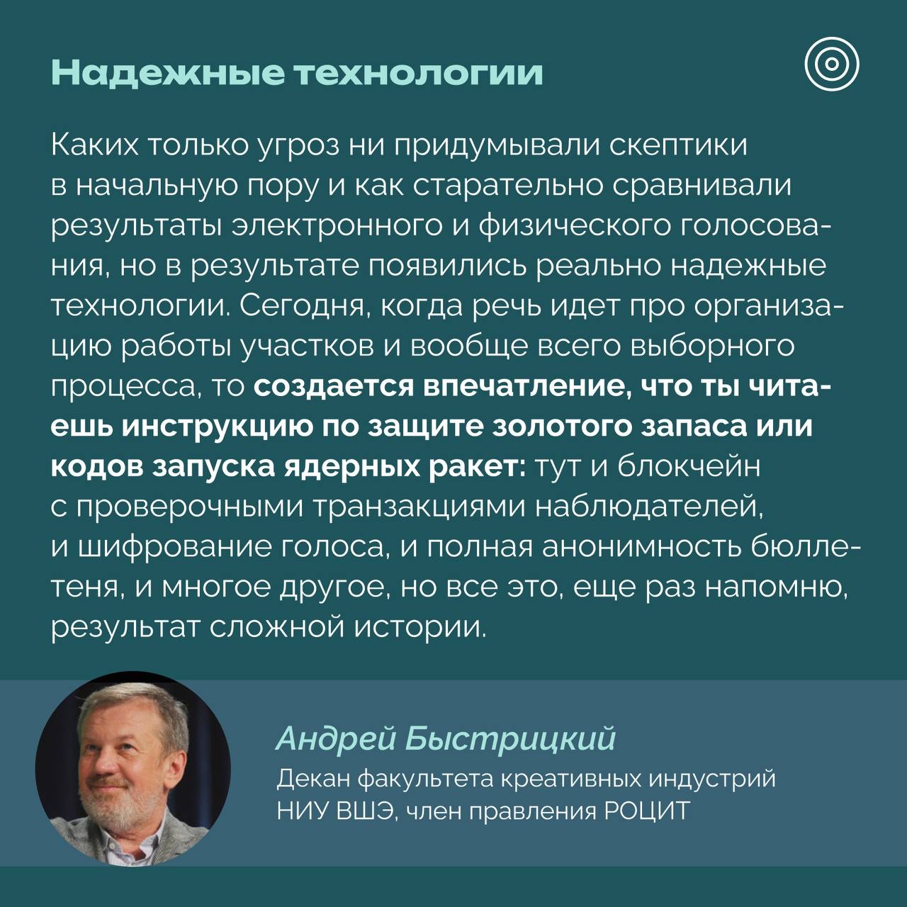 РОЦИТ в LOOKY. #выборы. В Москве с 12 по 14 ...