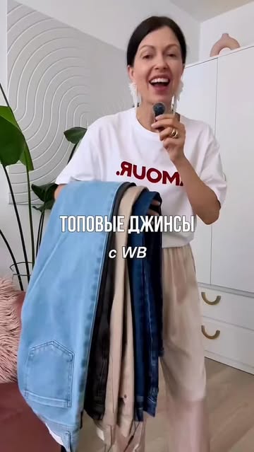 wb_naxodka___w в LOOKY. #шопинг,#wbнаходка,#шопинг,#обзор,#look. Джинсы которые вы ис...