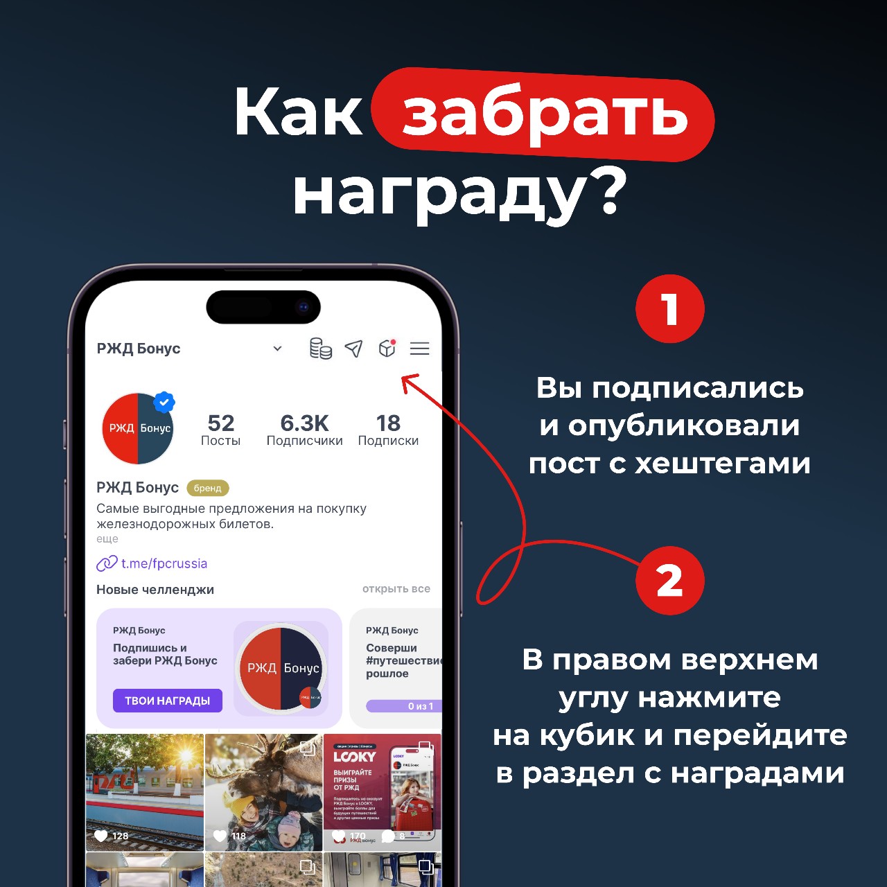 РЖД Бонус в LOOKY — фото 3