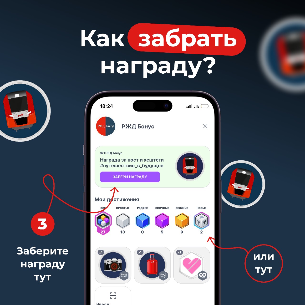 РЖД Бонус в LOOKY — фото 4