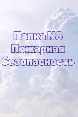 Looky_173391879397038 в LOOKY. #охранатруда. 1	Приказ о назначени...