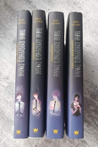 Rimmaantonova13 в LOOKY. #что_почитать,#Азиатская_литература. 📚Янь Цзин "Тайна пу...