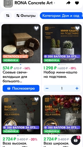 rona_concrete_art в LOOKY. . RONA Concrete Art те...