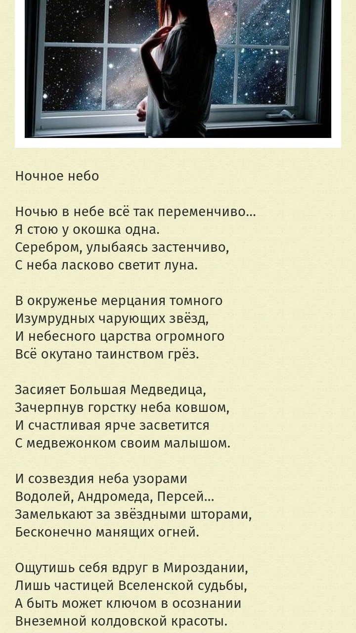 Сью Николас в LOOKY — Доброй, сладкой ночки 🌜