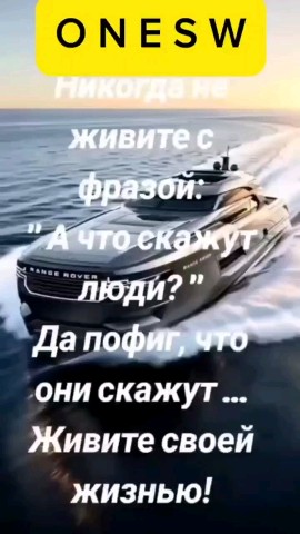 mastlana в LOOKY. #жизньпрекрасна,#живисвоейжизнью,#твояжизнь,#onesw,#OneSwжелезнодородный,#oneswбалашиха. Жизнь прекрасна и за...