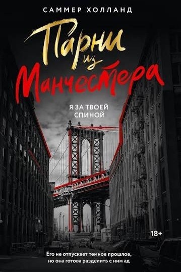 1-я часть Грей Барсон и Пенелопа