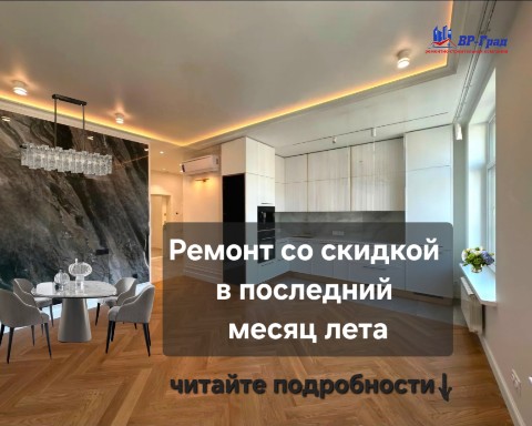vr_grad в LOOKY. #летниескидки,#скидканаремонт,#скидкаавгуста,#летняяакция,#ремонтподключ,#ремонтвмоскве,#ремонтвр_град. Ремонт со скидкой в ...
