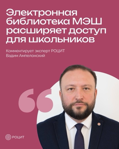 РОЦИТ - эксперты про интернет в LOOKY. #образование,#дети. Знания без границ: б...