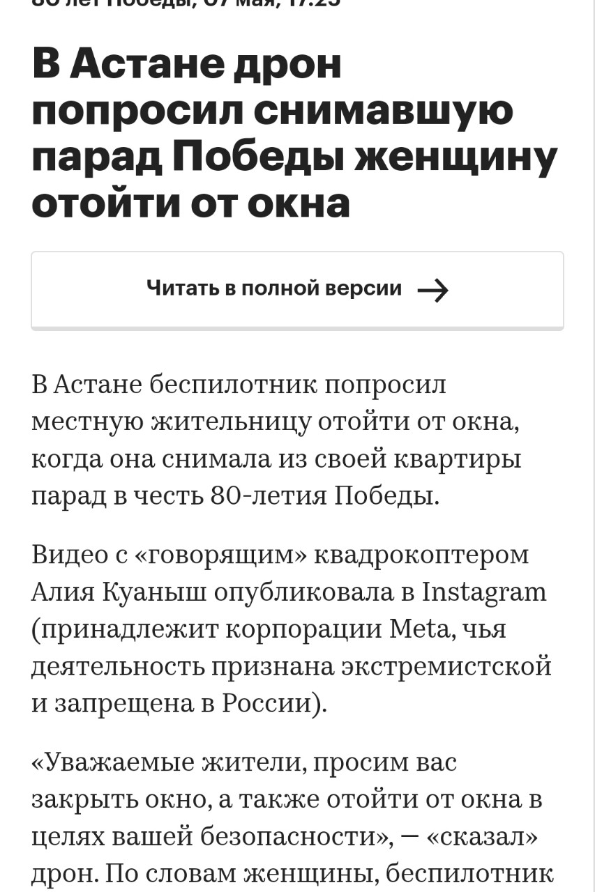 Нейроблог им. Северины Дятел в LOOKY — Да что происходит-то?

#новости #астана #парад_победы #дрон