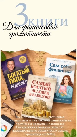 Елена Банкротство в LOOKY. . 3 книги, которые пом...