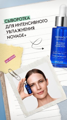 Лара в LOOKY. #Oriflame,#НавстречуСчастью. Осень, мы готовы! 🍁...