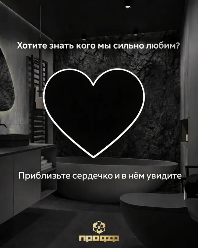 ПРОФФХИМ Бытовая химия Гродно в LOOKY — Мы вас ЛЮБИМ🖤
СПАСИБО, что ВЫ с нами!