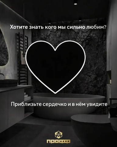 ПРОФФХИМ Бытовая химия Гродно в LOOKY. . Мы вас ЛЮБИМ🖤
СПАСИ...