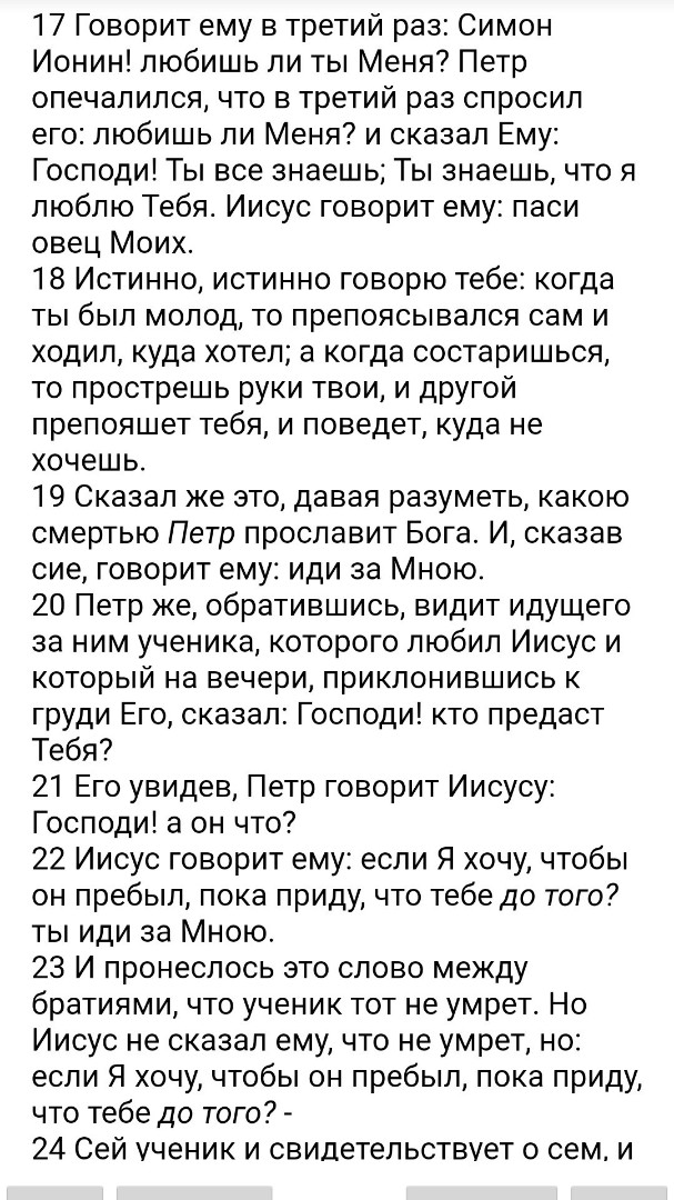 БИБЛИЯ in LOOKY. . 
