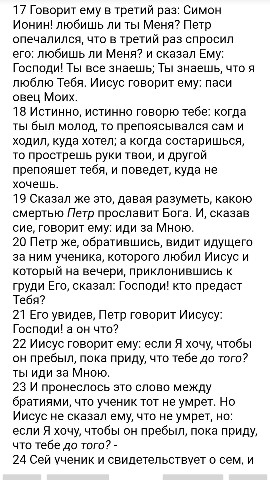БИБЛИЯ в LOOKY. . 