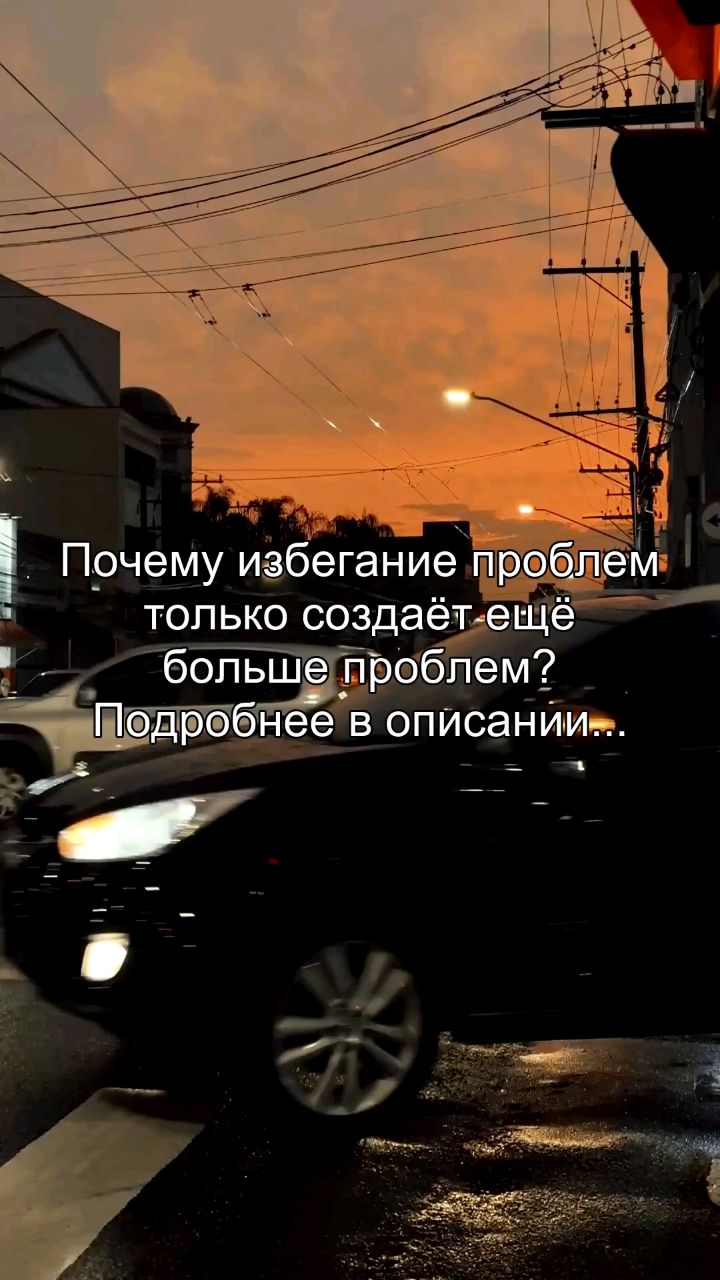 reels_sergey в LOOKY — Ты избегаешь проблем. Ты откладываешь их. Ты надеешься, что 