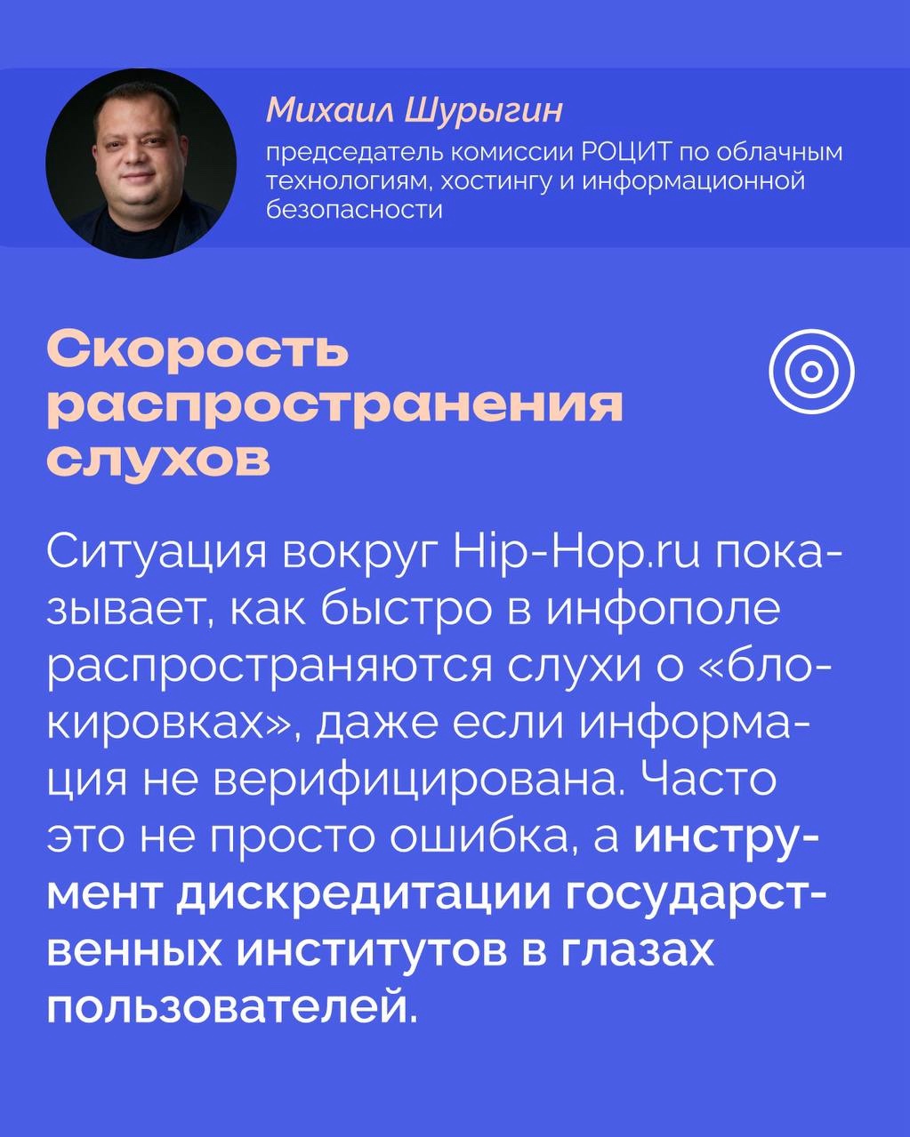 РОЦИТ - эксперты про интернет in LOOKY