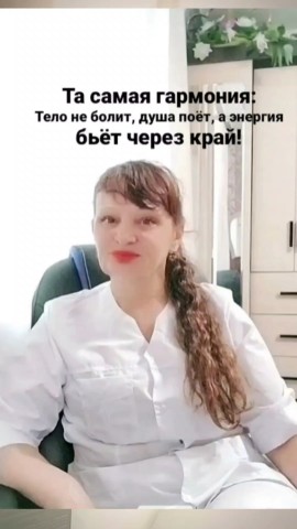 Алёна  Сибирское здоровье в LOOKY. . Проконсультирую, ста...