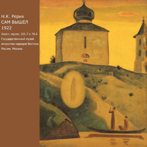 roerich_museum_novosibirsk в LOOKY. . Натянутая струна

Пу...