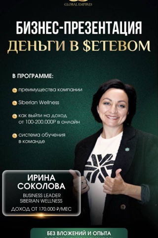 Наталья Ламан SW в LOOKY. . Как зарабатывать уда...