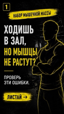 motorciclist_5 в LOOKY. #качалка. Ходишь в зал, но не ...