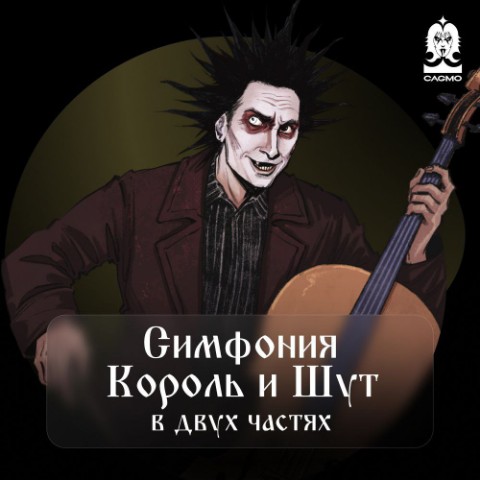 zkig.urumi2024 в LOOKY. #Король_и_Шут,#Филармония,#сестры,#Оля,#Люба,#подруга,#Марина,#Музыка,#Эмоции,#Вдохновение. 🎶✨ Побывали на потр...