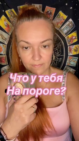 Исида -Веда Таро в LOOKY. . 