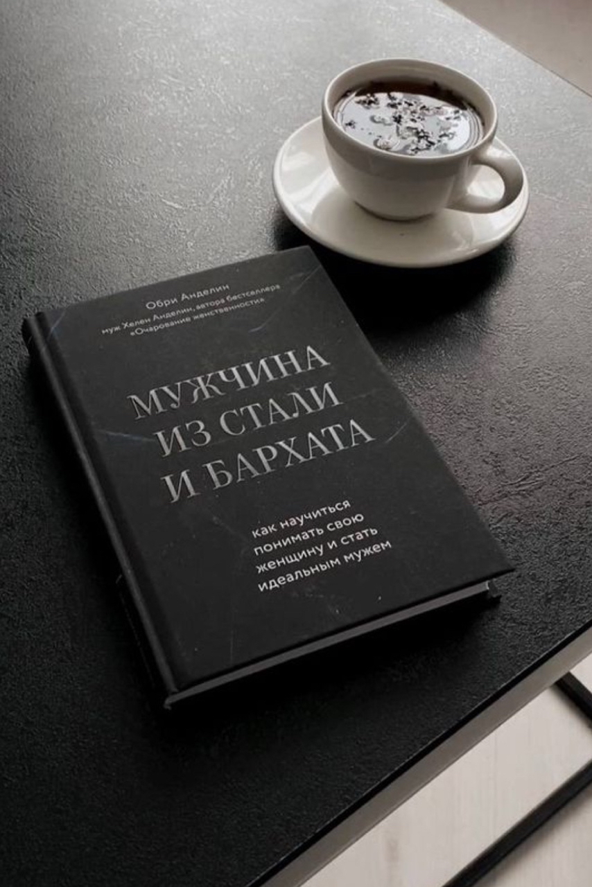Книжная полка в LOOKY — 📚 роман, который рассказывает о сложных отношениях между му