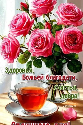 Таша Светлая в LOOKY. #прогнознадень,#аффирмация,#сны,#вечерссемьей,#семейныепокупки,#посевпосадка,#бизнесторговля. 📅Цифры говорят
🌠Зв...
